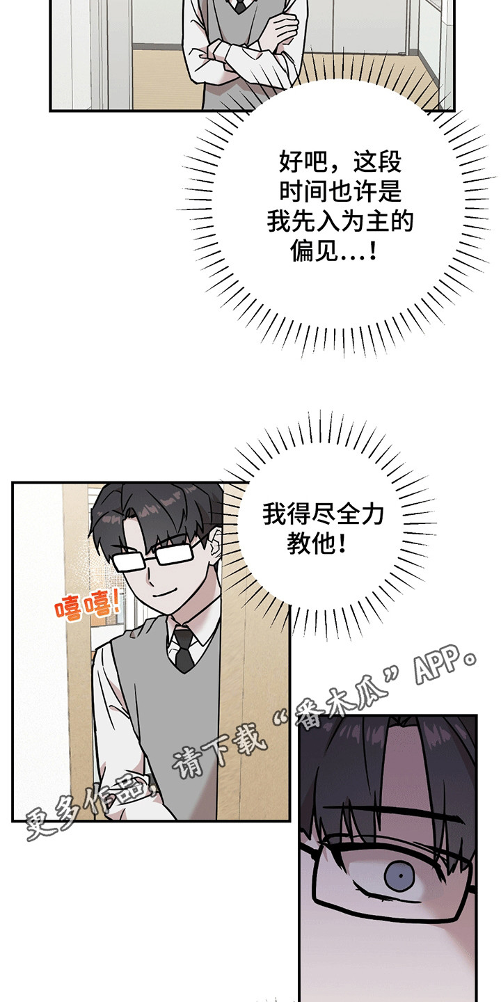 被不干净的东西上身怎么赶走漫画,第7话2图