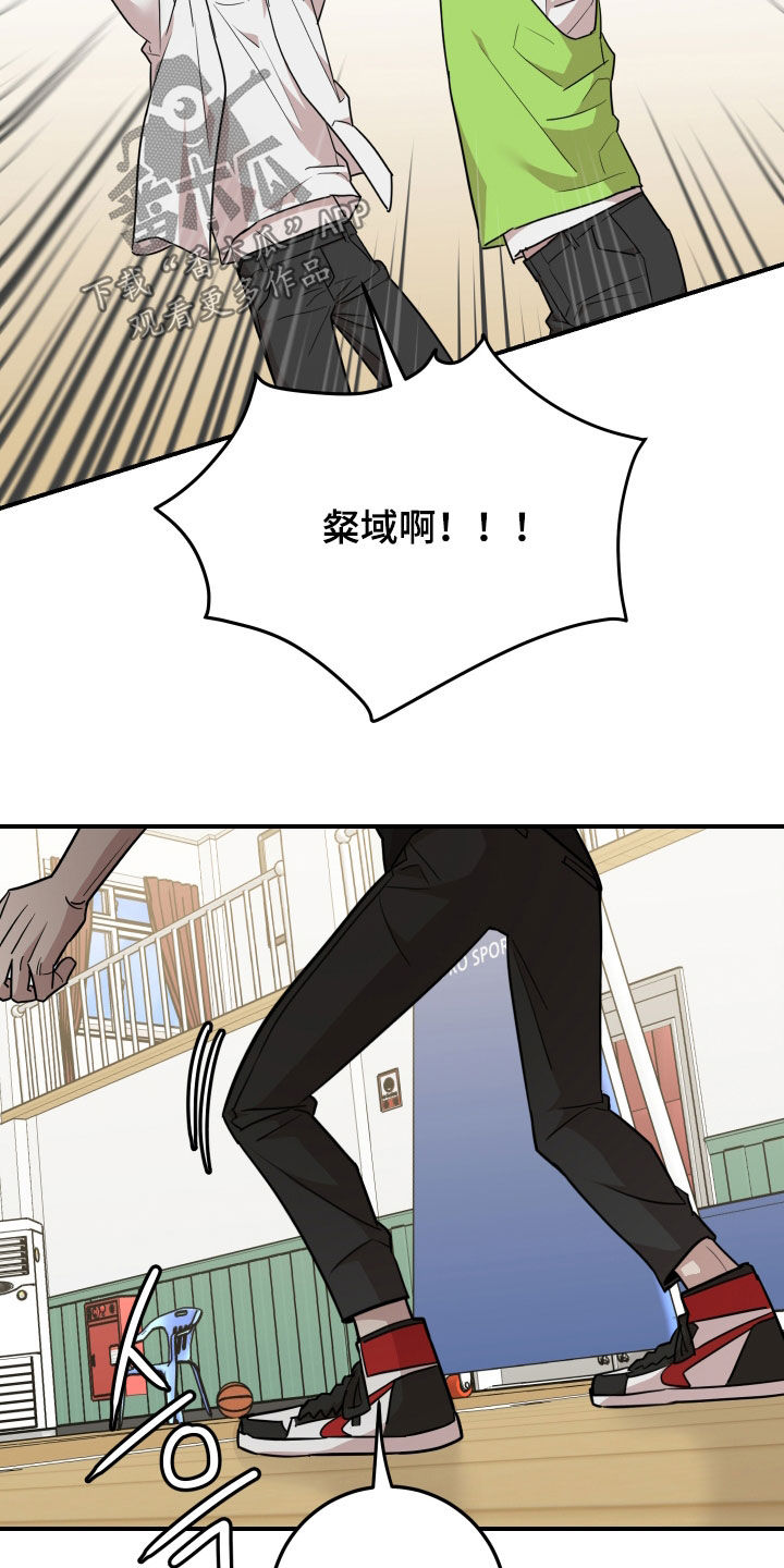 被不良少年盯上了游戏下载漫画,第46话1图