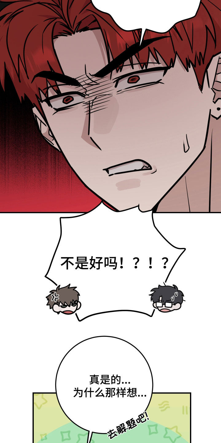 被不良资产处置公司起诉有效吗漫画,第29话2图