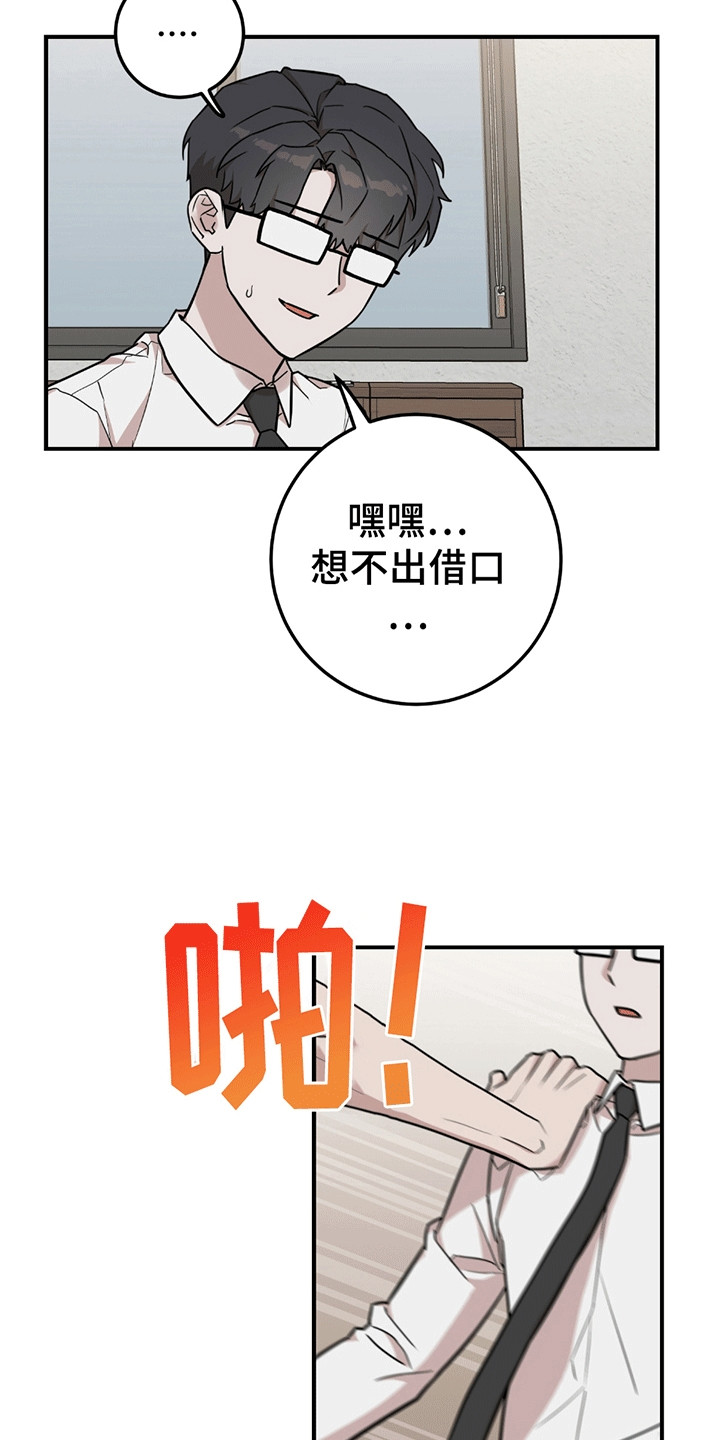 被不良资产处置公司起诉有效吗漫画,第14话1图