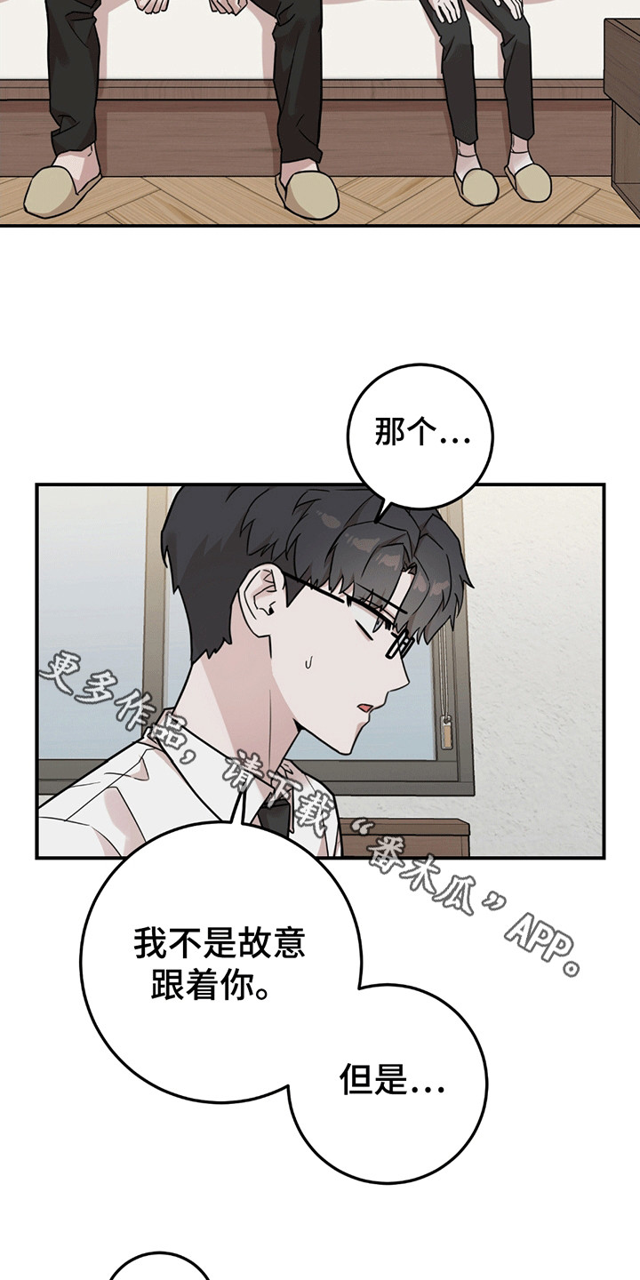 被不良资产处置公司起诉有效吗漫画,第14话2图