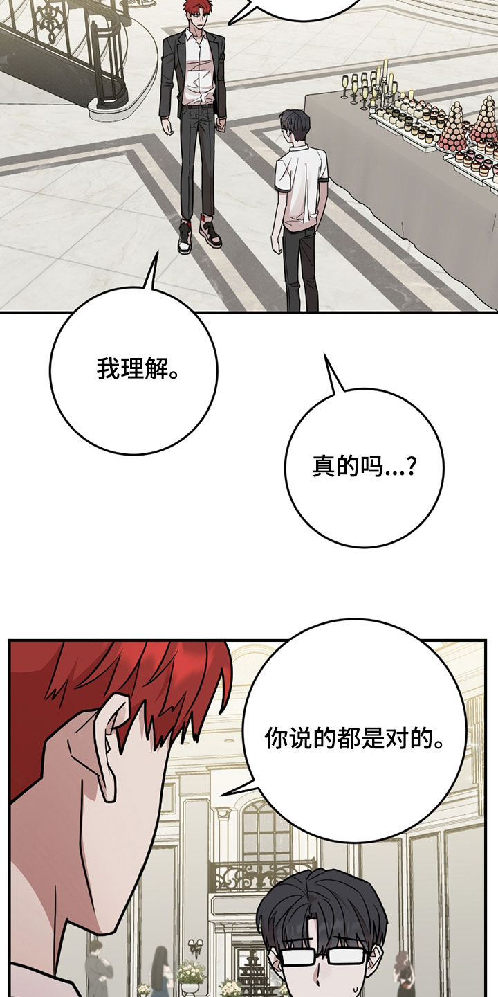 被不良少年盯上2免费观看漫画,第35话1图