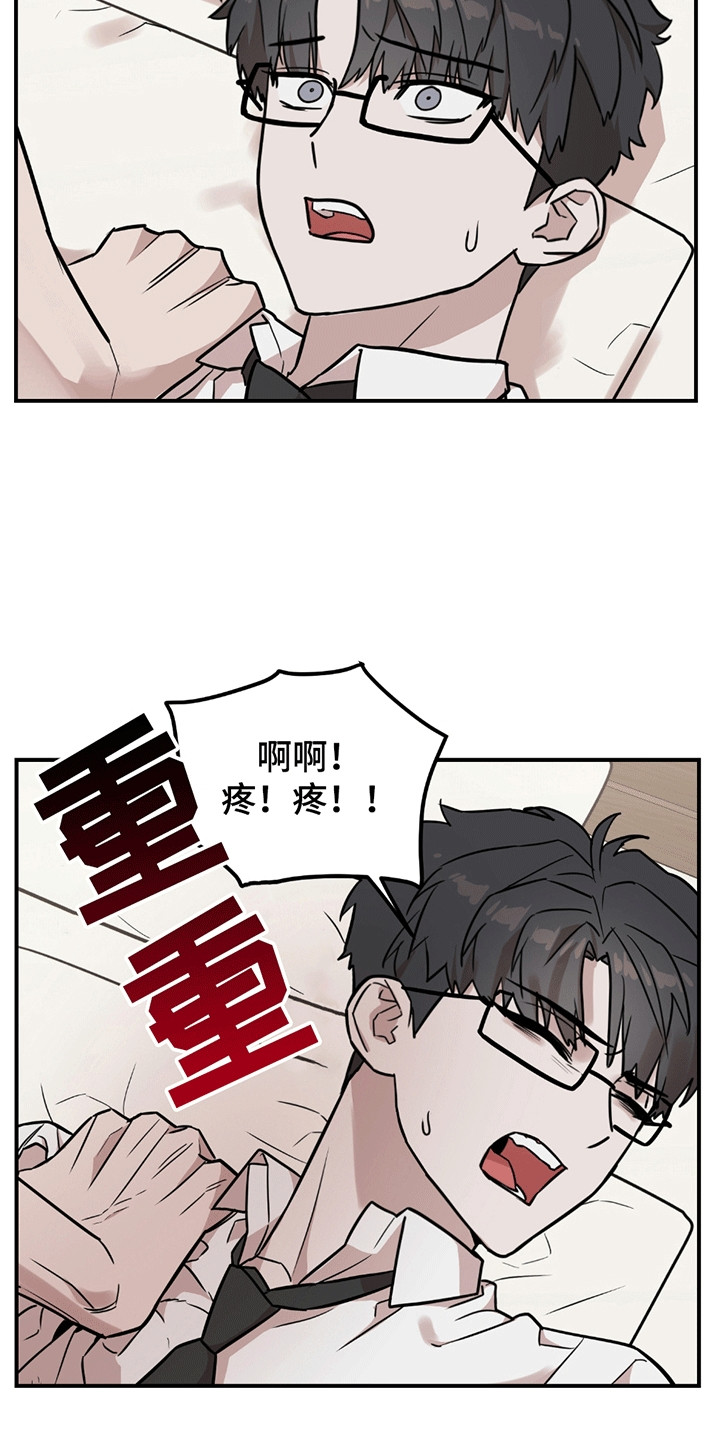 被不良资产处置公司起诉有效吗漫画,第14话2图