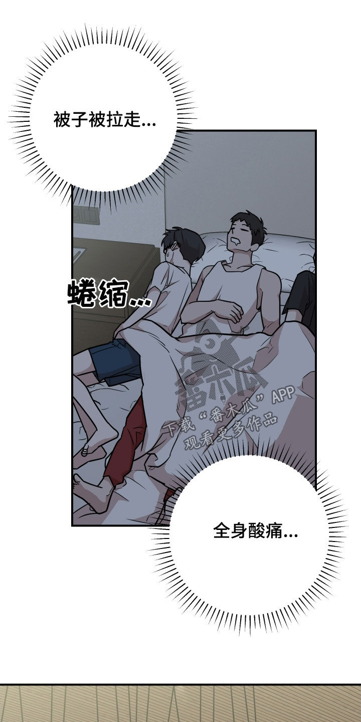 被不干净的东西上身怎么赶走漫画,第20话2图