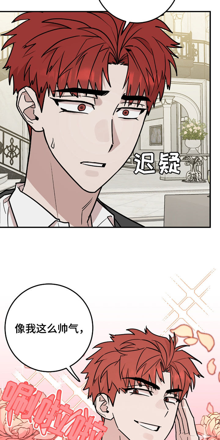 被不良网站盯上怎样解决漫画,第35话2图