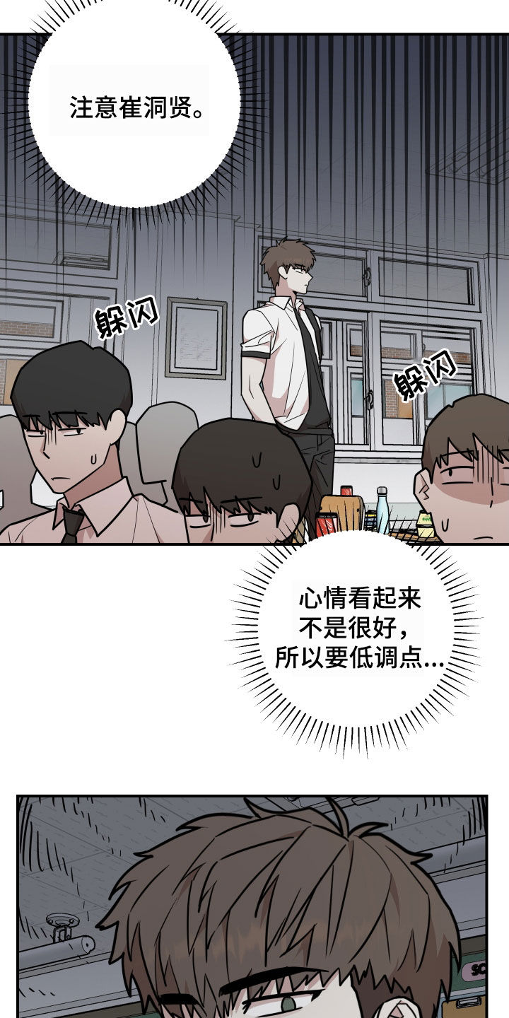 被不良少年威胁的母亲漫画,第31话2图