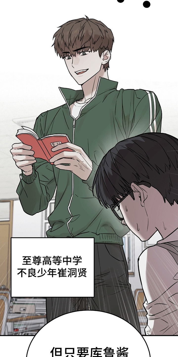 被不良资产处置公司起诉有效吗漫画,第1话2图