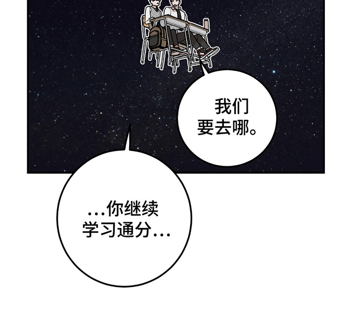 被不良缠上漫画,第10话2图