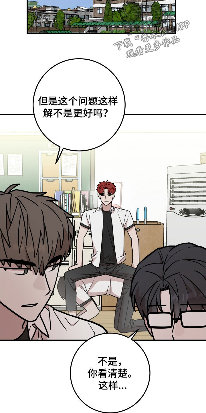 被不良少年盯上韩剧2漫画,第31话2图