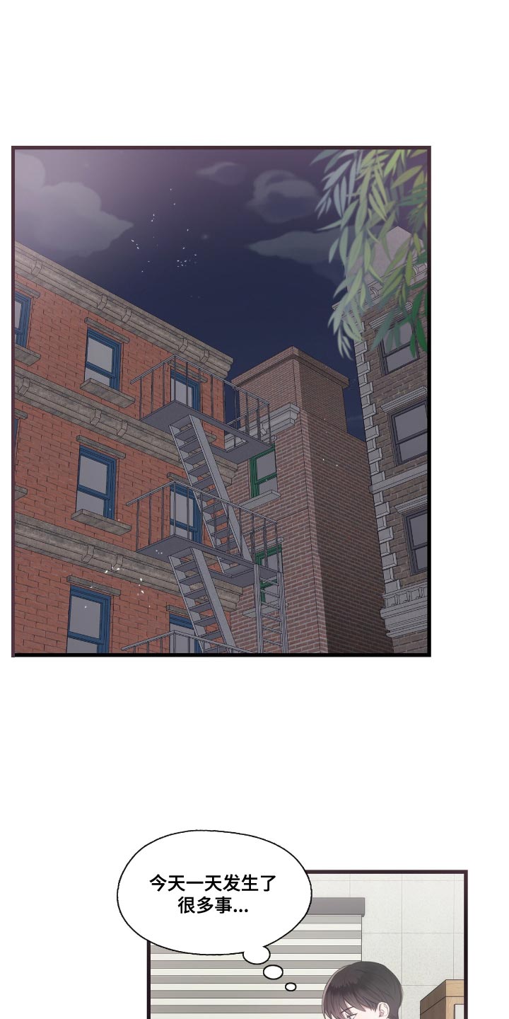 总裁的私人秘书漫画,第18话1图