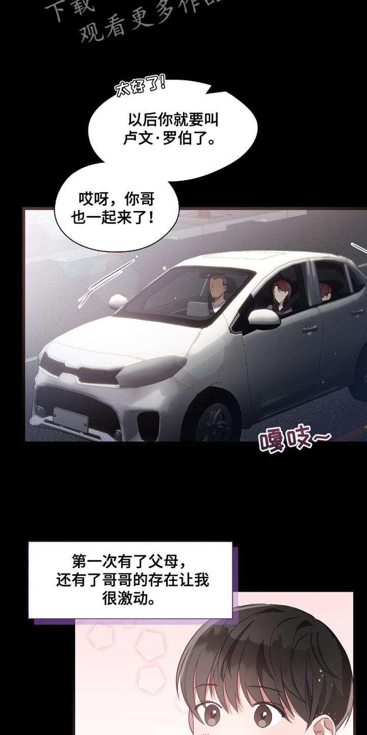 总裁的私人小秘免费奇妙漫画漫画,第24话2图