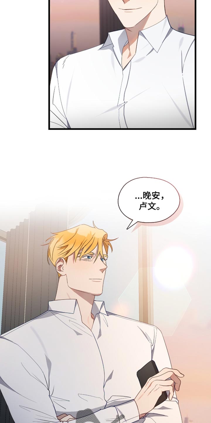 总裁的私人秘书漫画,第31话2图
