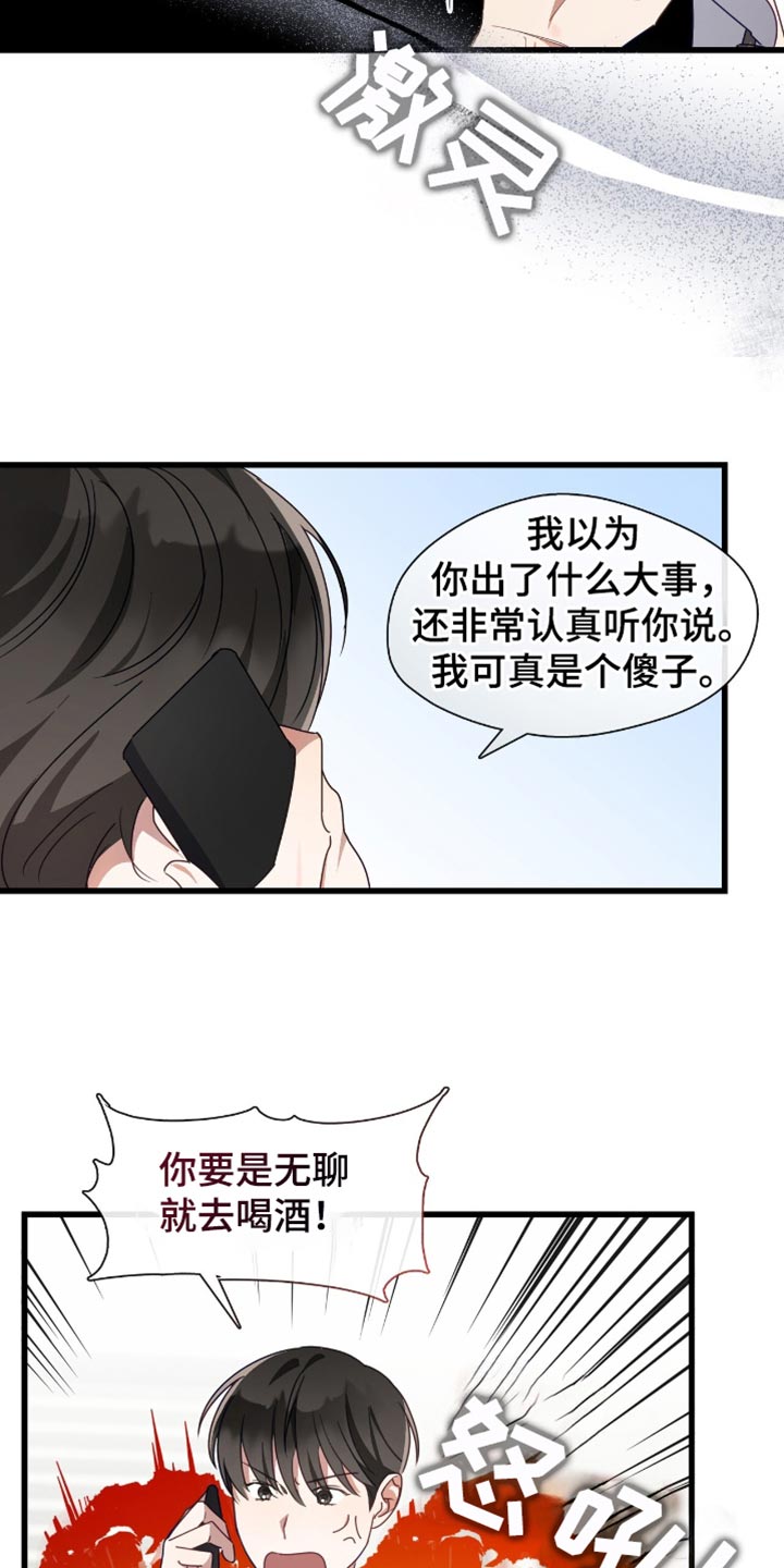 总裁的私人秘书漫画,第36话2图