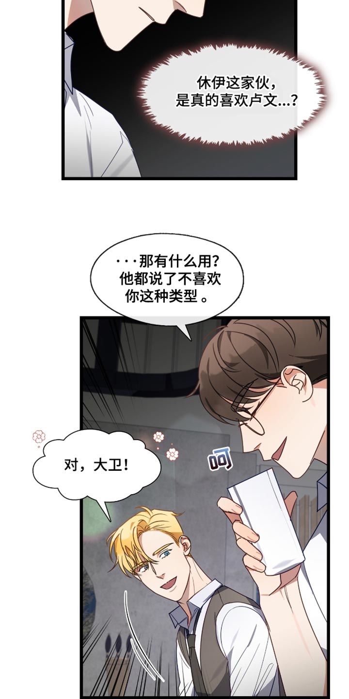 总裁的私人秘书漫画,第41话1图