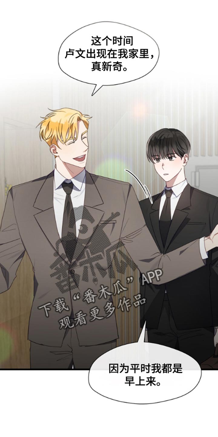 总裁的私人秘书漫画,第32话1图