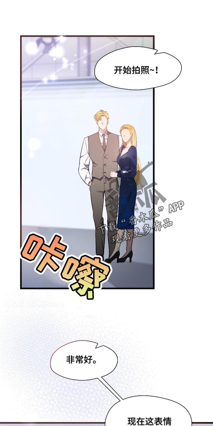 总裁的私人秘书结局漫画,第20话1图
