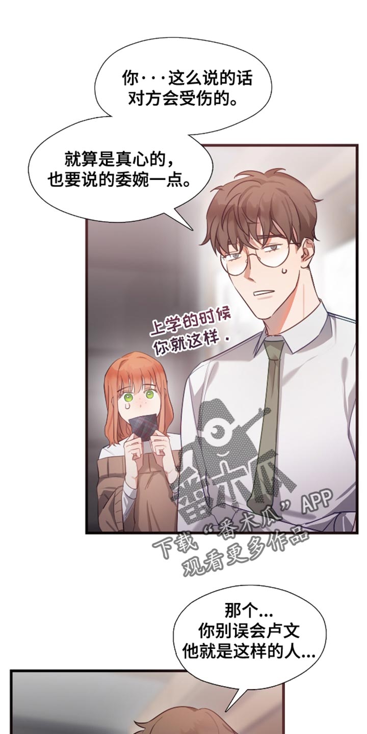 总裁的私人秘书漫画,第13话1图