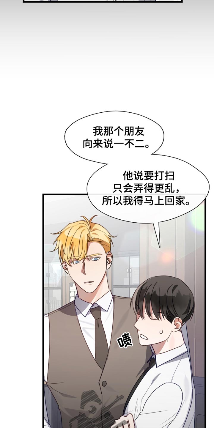 总裁的私人秘书漫画,第39话1图