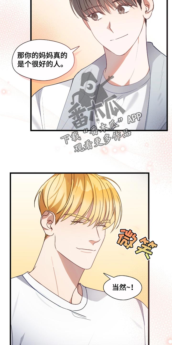 总裁的私人秘书漫画,第27话2图