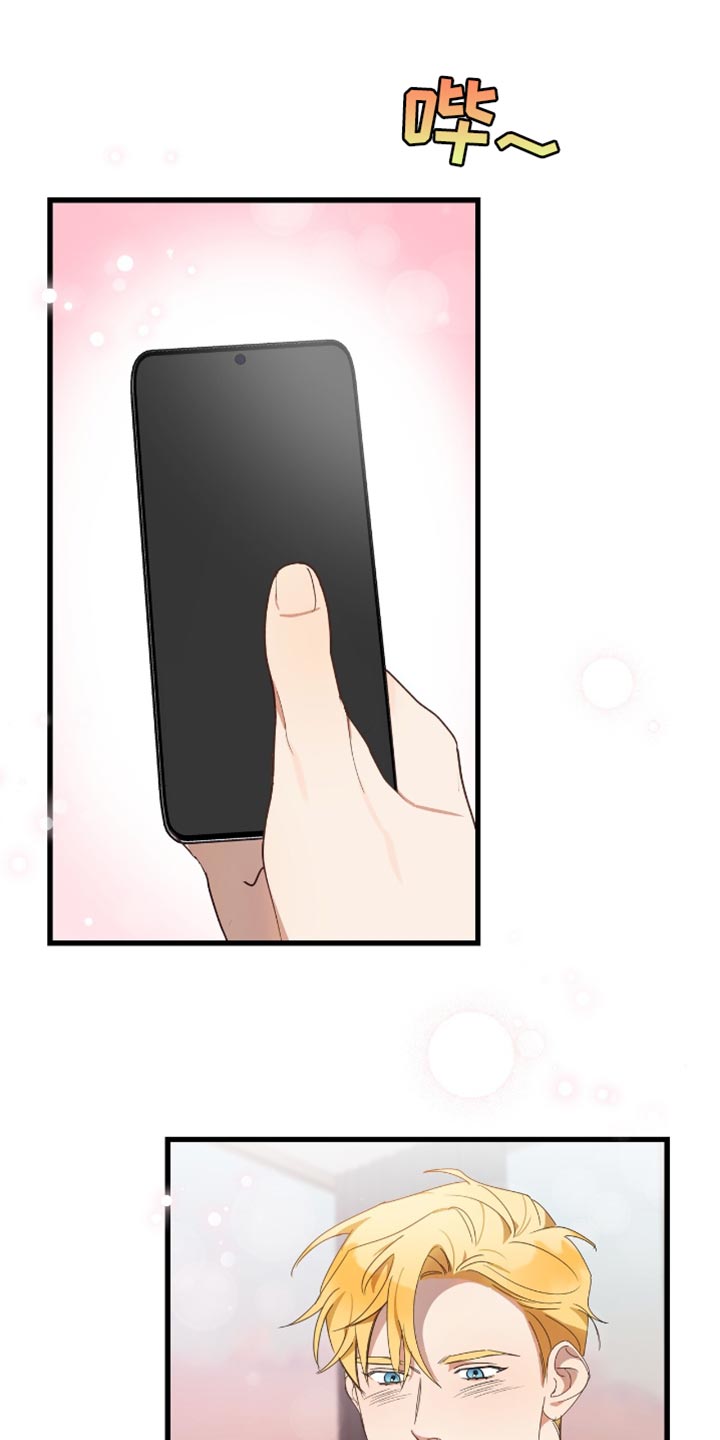 总裁的私人秘书漫画,第31话1图