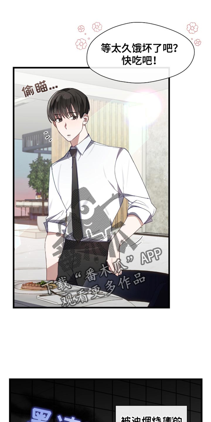 总裁的私人秘书漫画,第33话1图