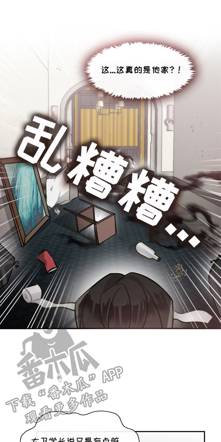 总裁的私人秘书结局漫画,第6话2图