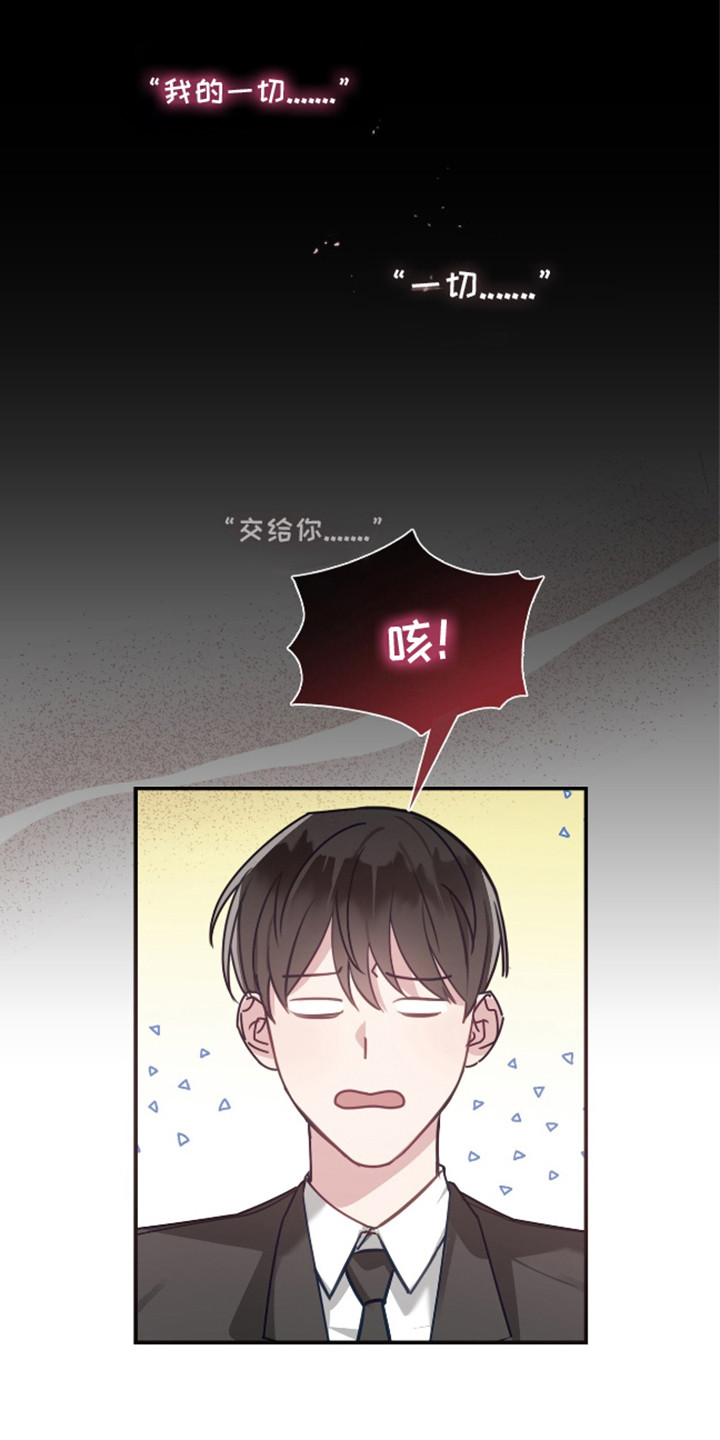 总裁的私人秘书结局漫画,第6话1图