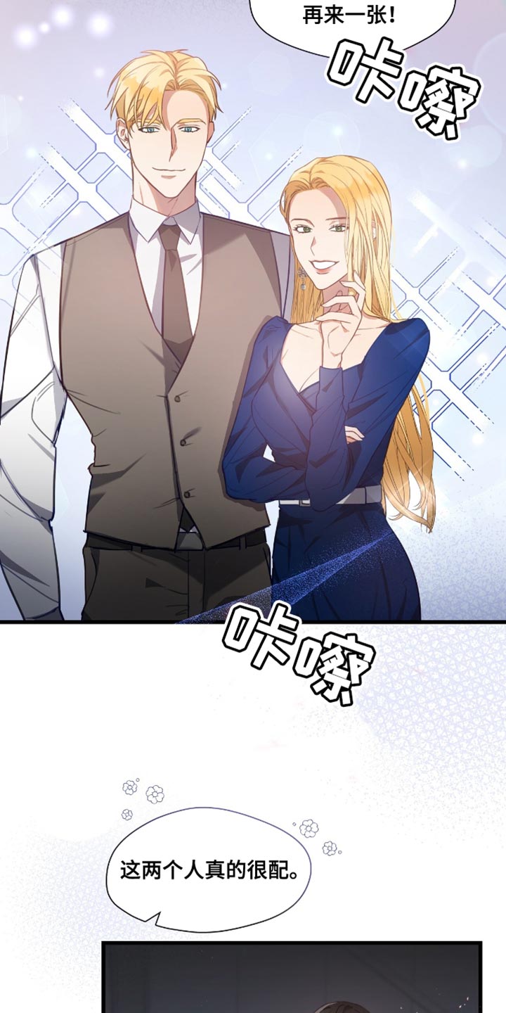 总裁的私人秘书结局漫画,第20话2图