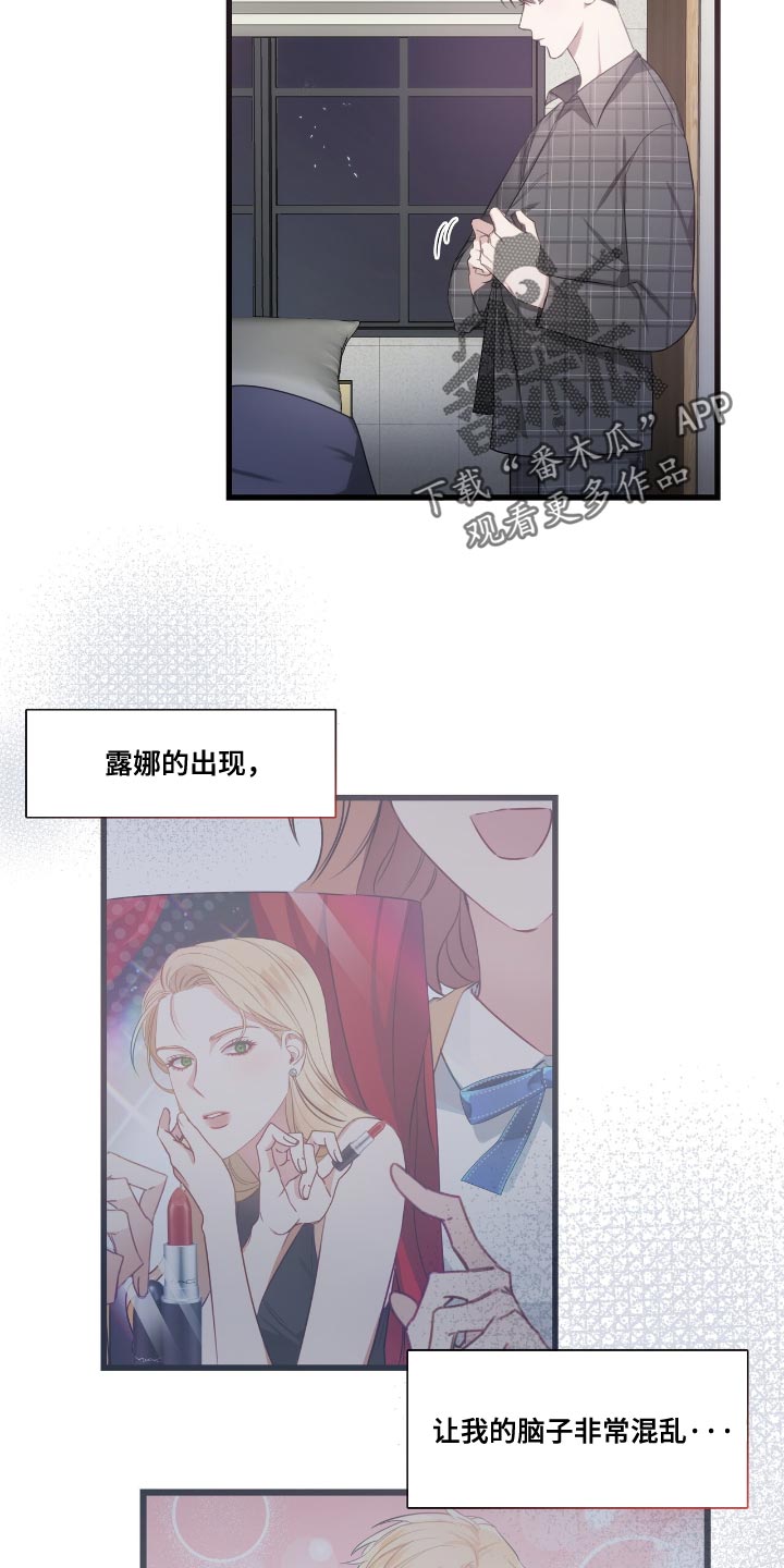 总裁的私人秘书漫画,第18话2图