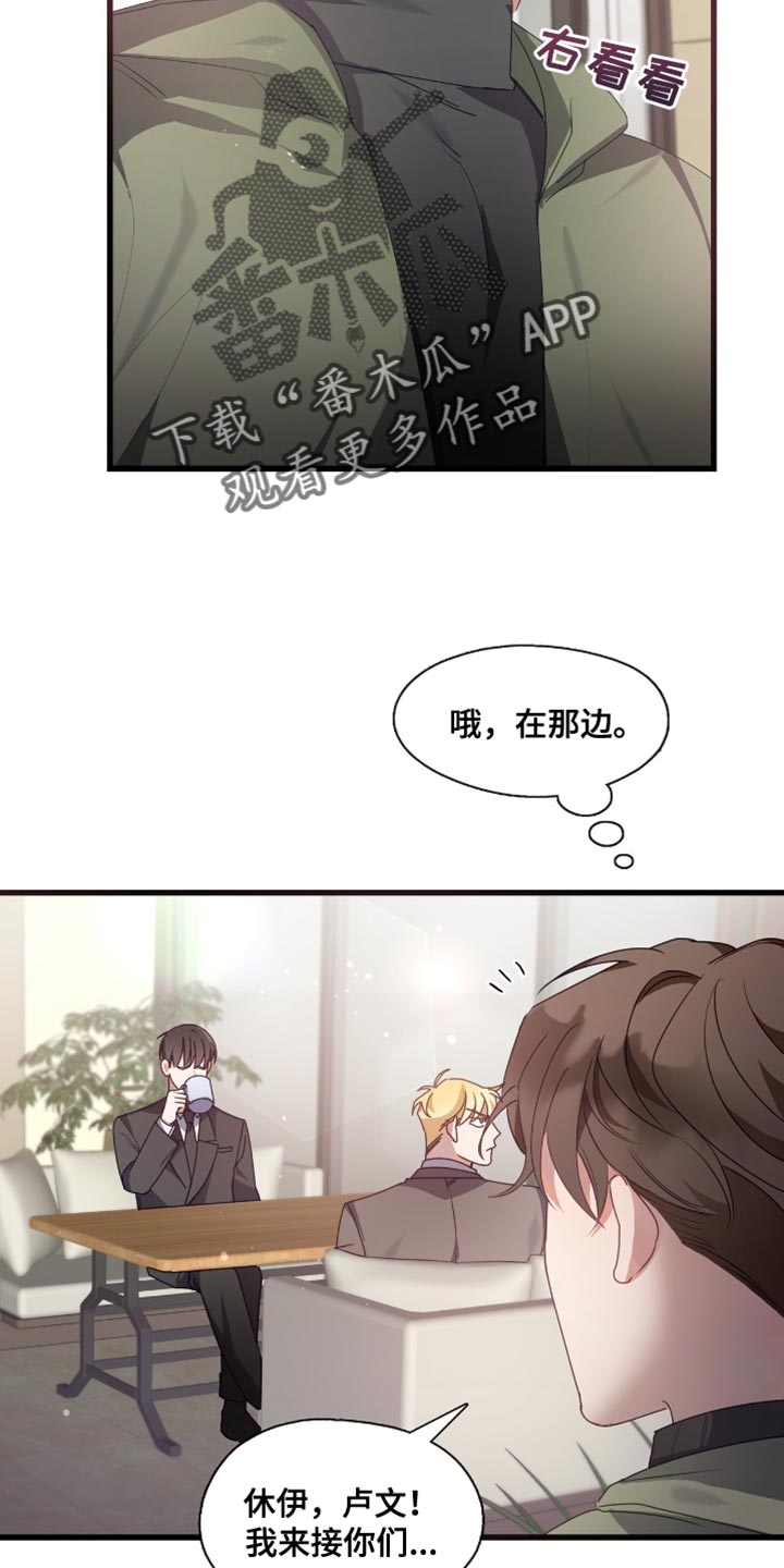 总裁的私人小秘免费奇妙漫画漫画,第28话2图