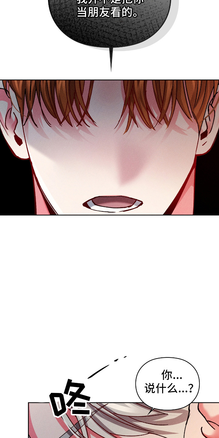 要不要一起拿哑铃漫画,第44话2图