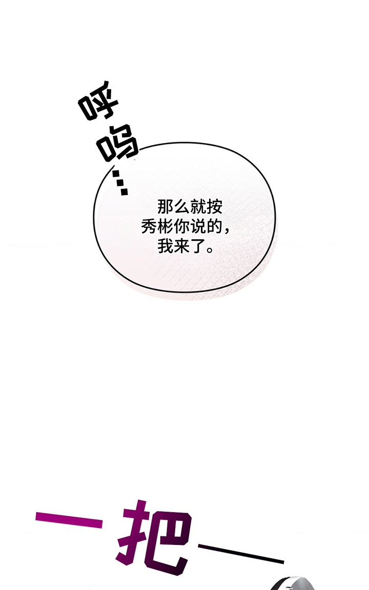 要不要一起拿哑铃漫画,第13话2图