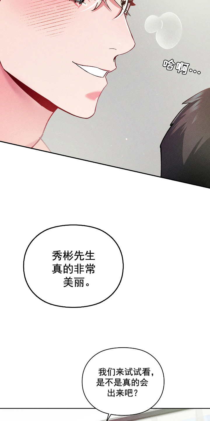 要不要一起拿哑铃漫画,第18话1图