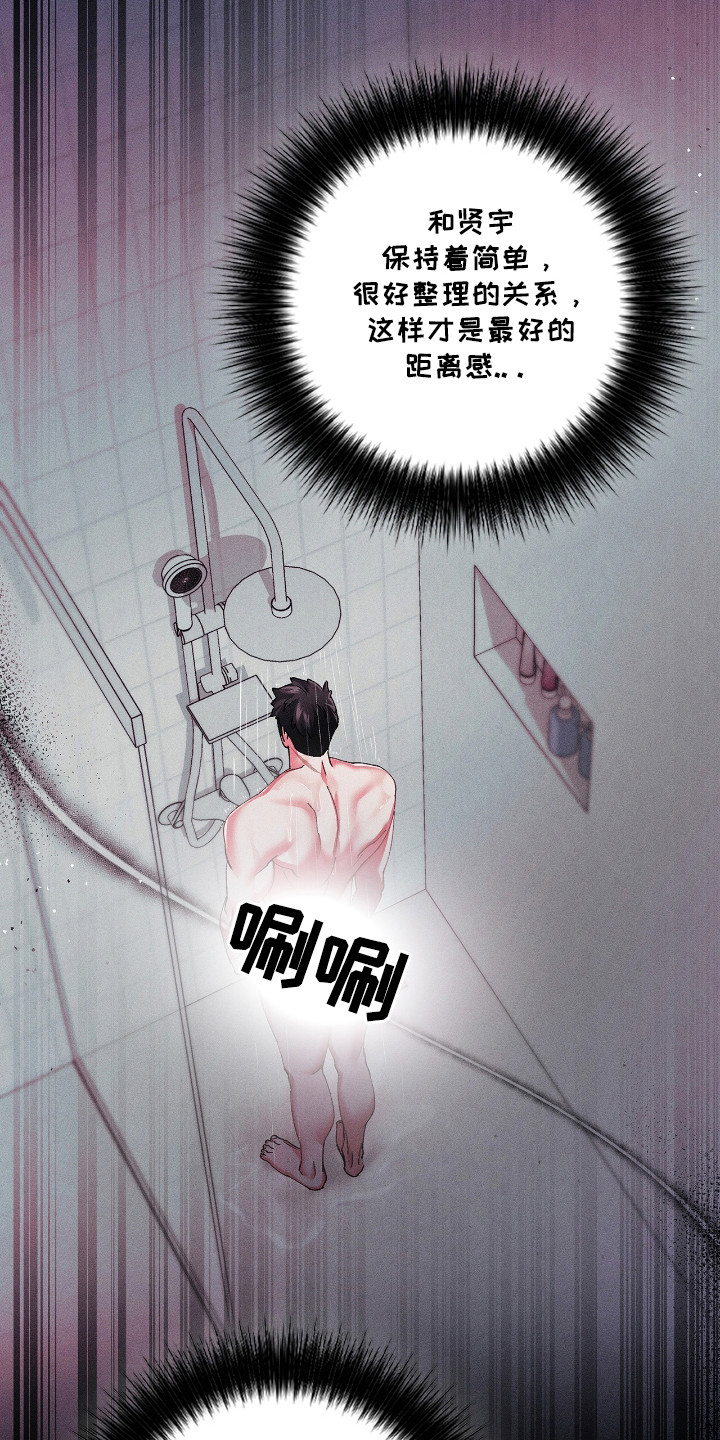 要不要一起拿哑铃漫画,第17话2图
