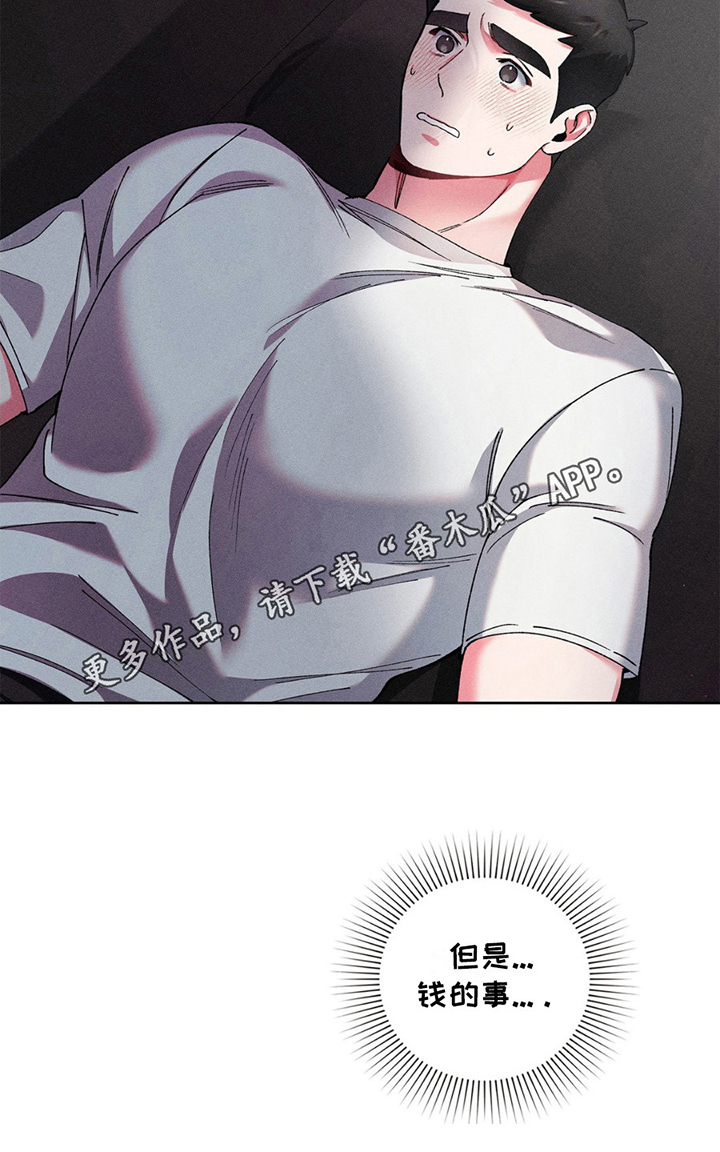 要不要一起拿哑铃漫画,第13话1图