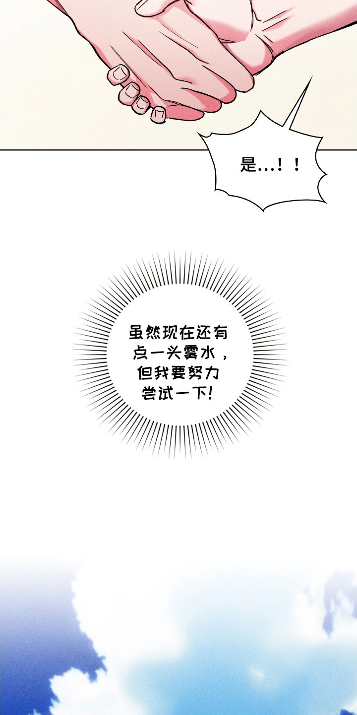 要不要一起拿哑铃漫画,第21话2图