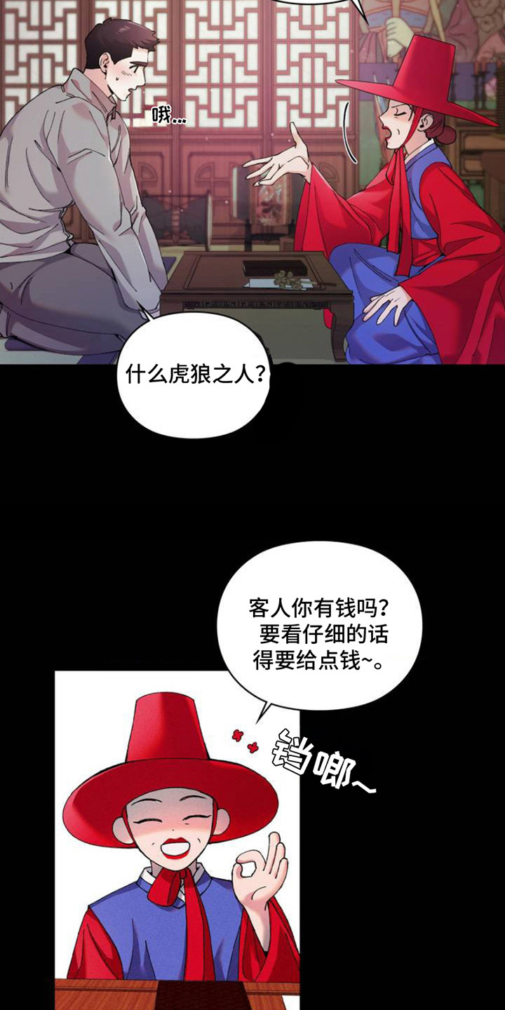 要不要一起拿哑铃漫画,第2话2图