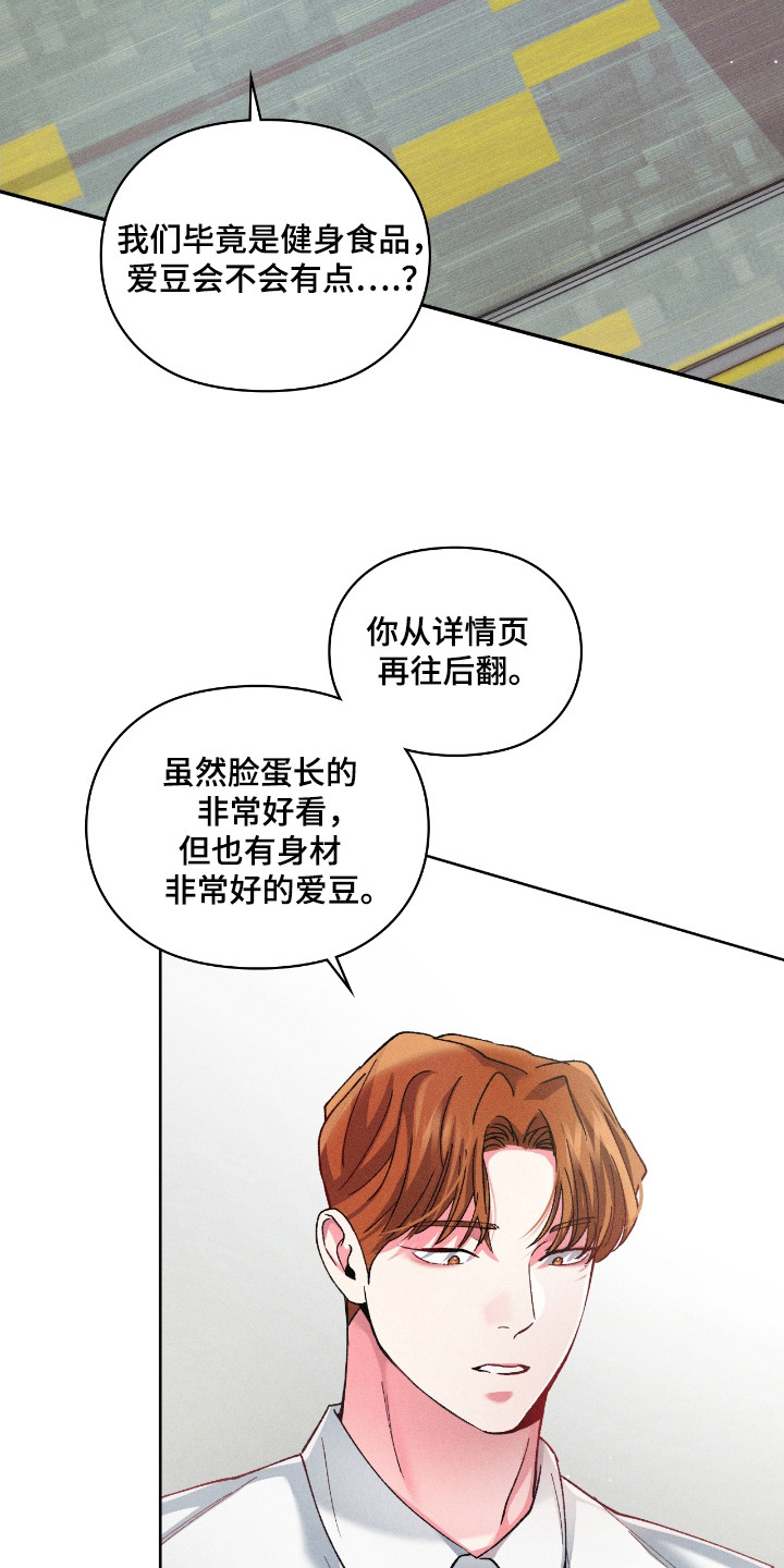 要不要一起拿哑铃漫画,第34话2图