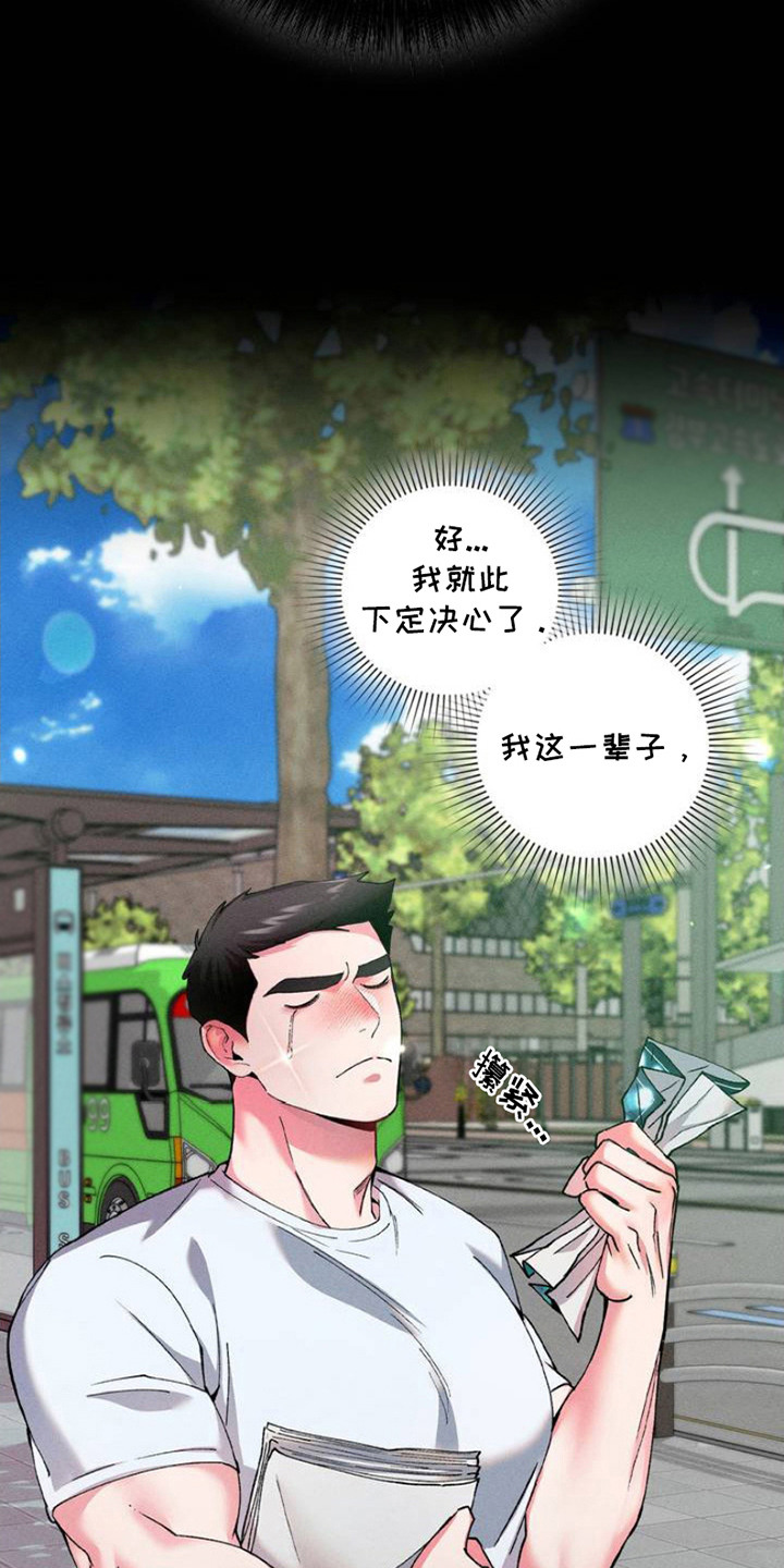 要不要一起拿哑铃漫画,第2话2图