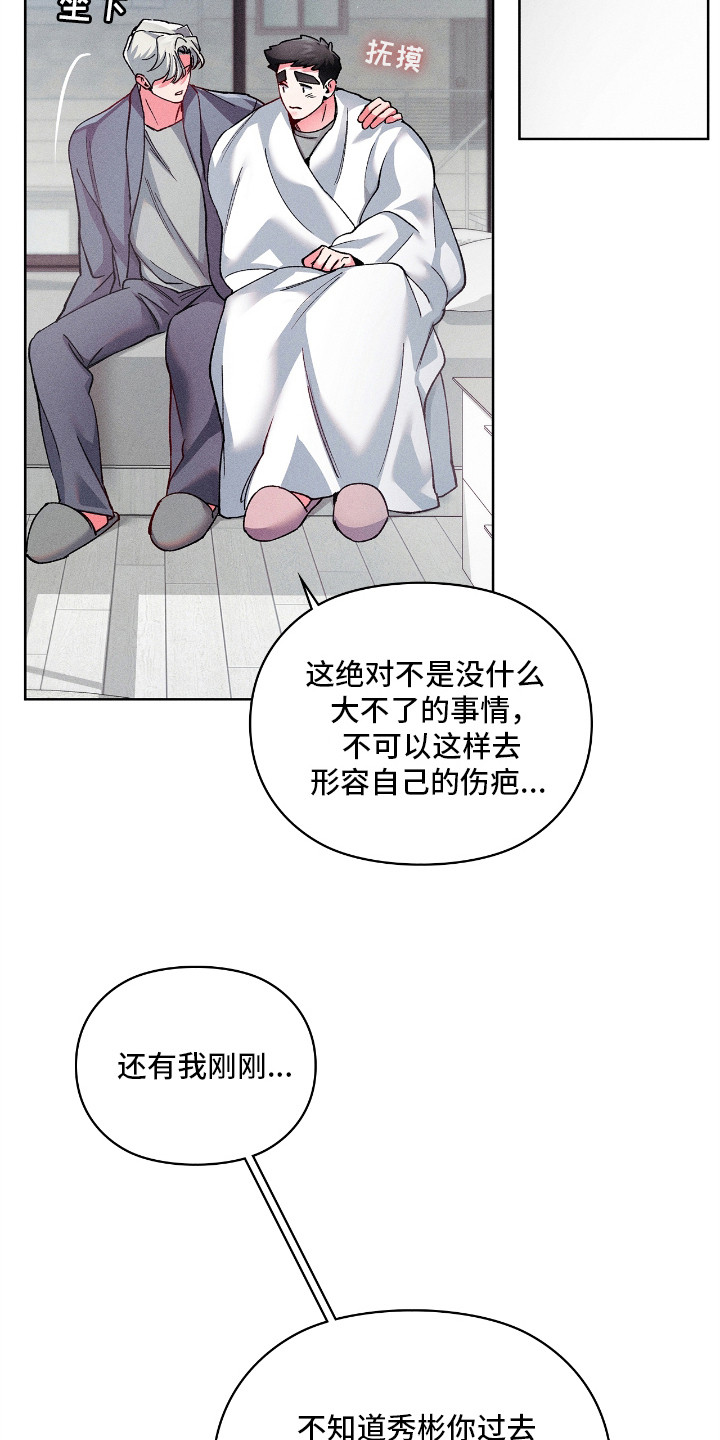 要不要一起拿哑铃漫画,第25话1图