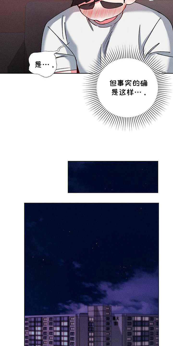要不要一起拿哑铃漫画,第14话2图
