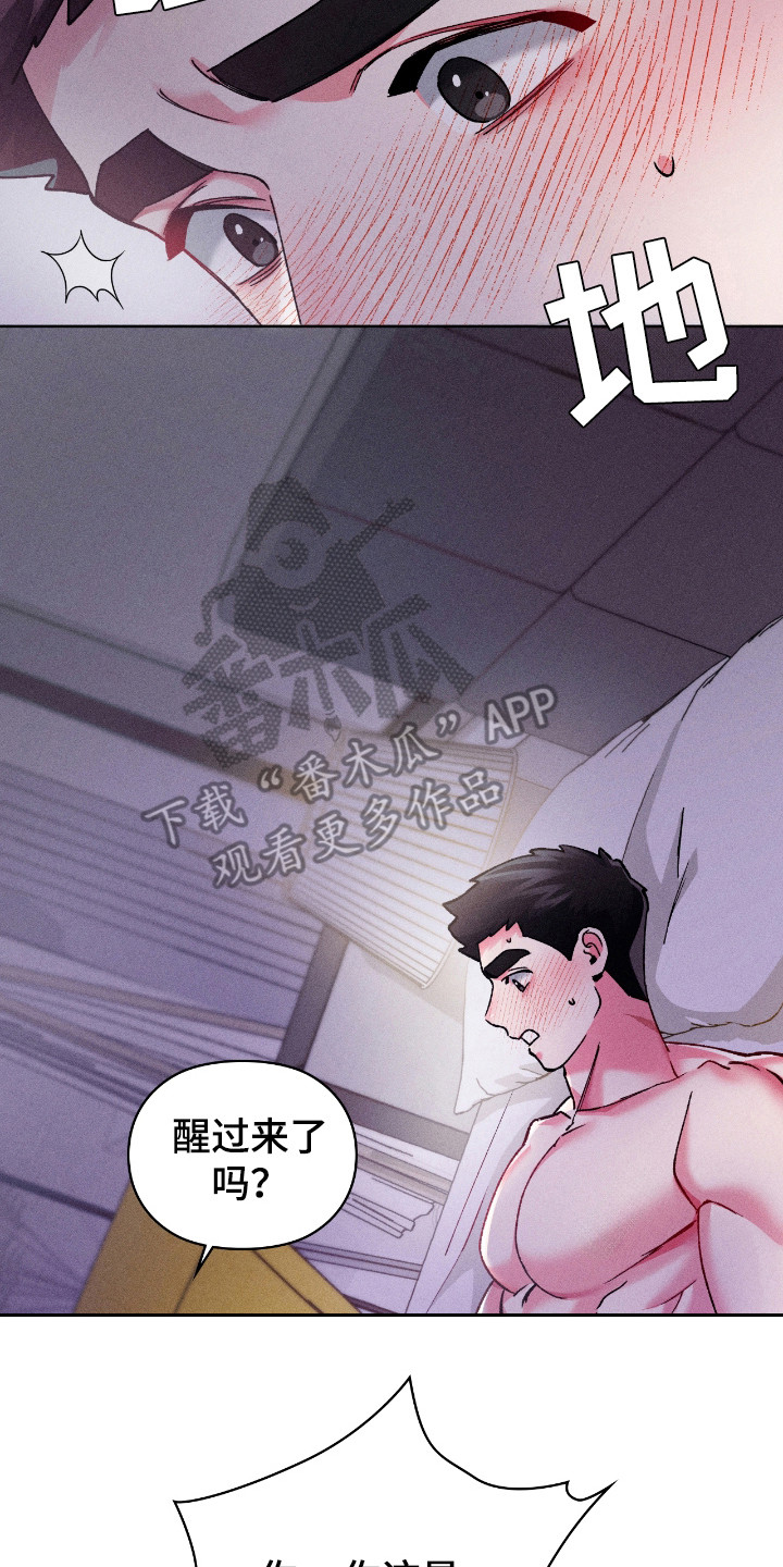 要不要一起拿哑铃漫画,第30话2图