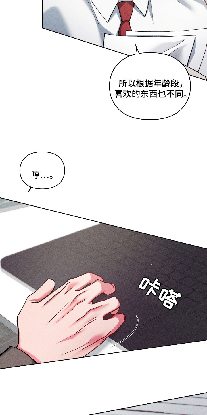 要不要一起拿哑铃漫画,第34话1图