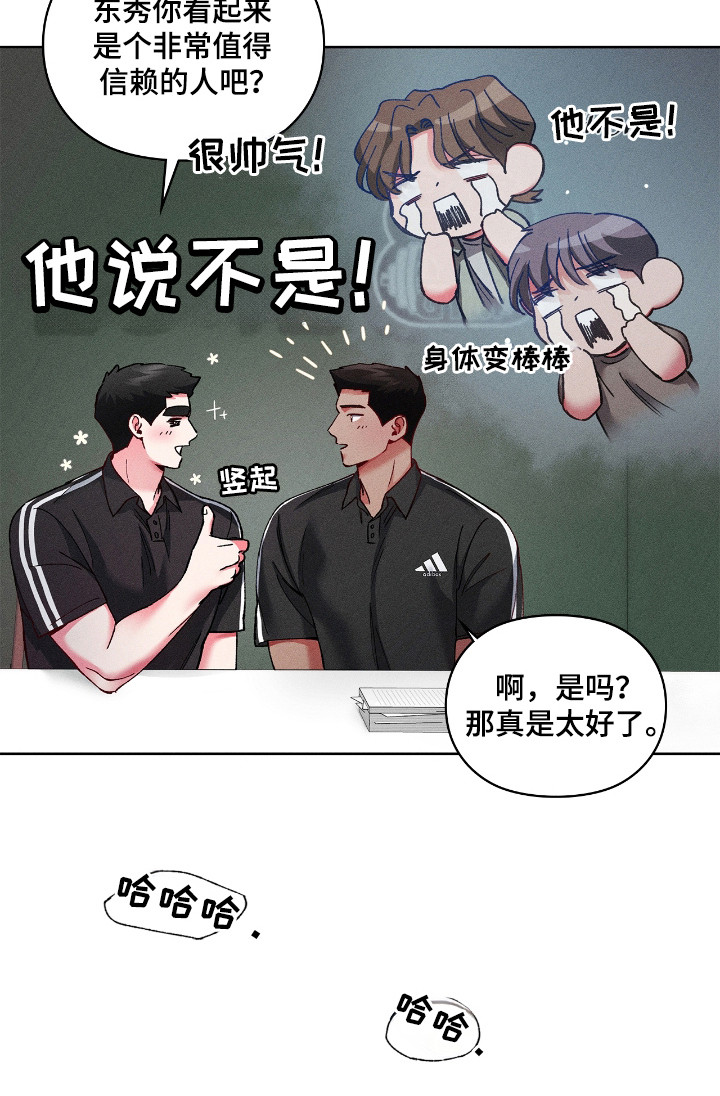 要不要一起拿哑铃漫画,第36话1图