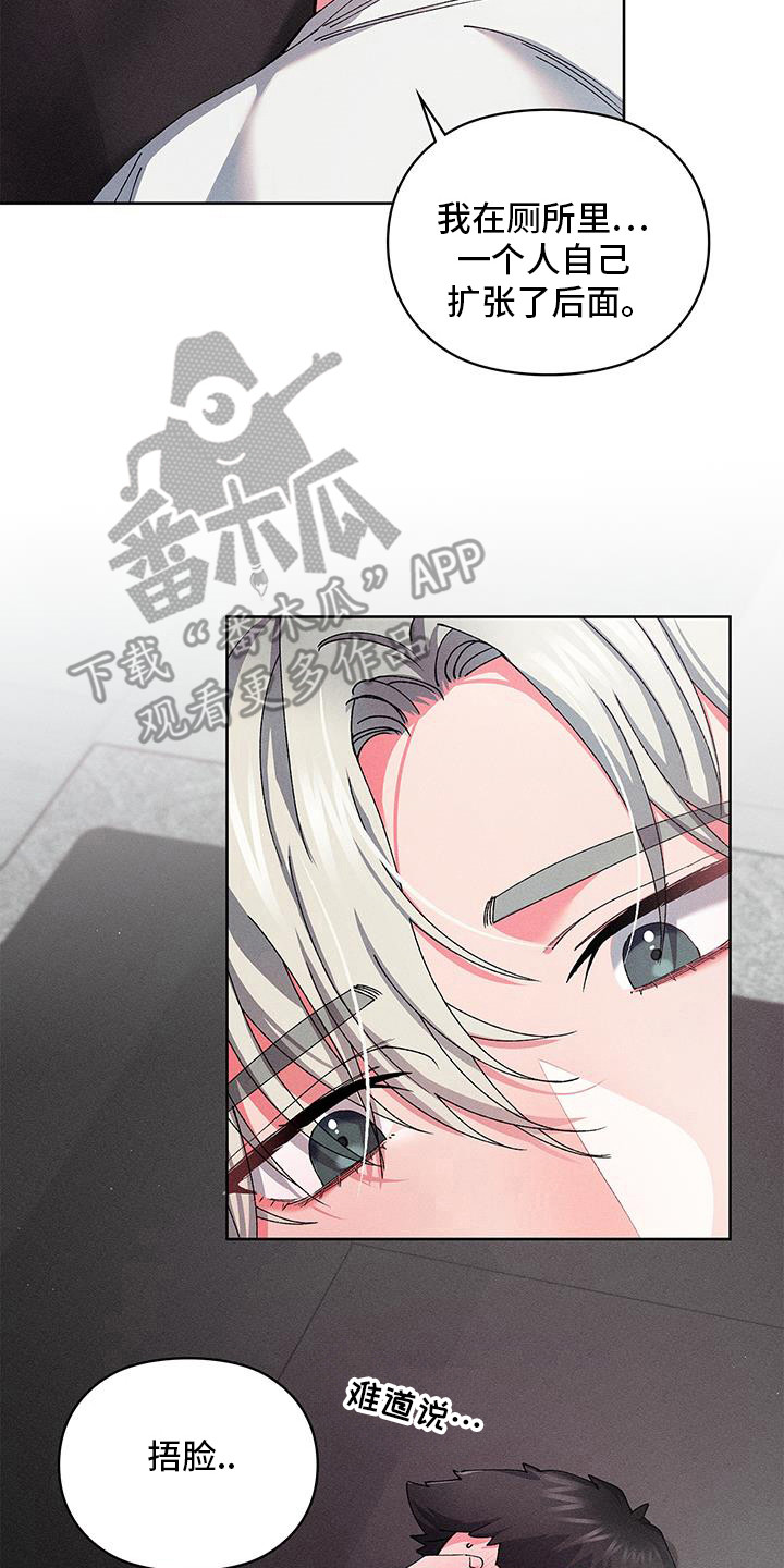 要不要一起拿哑铃漫画,第14话2图