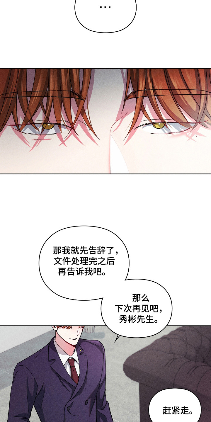 要不要一起拿哑铃漫画,第19话2图