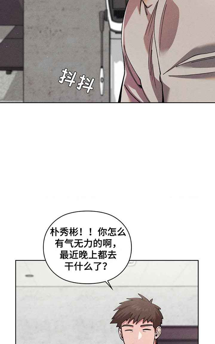 要不要一起拿哑铃漫画,第6话1图