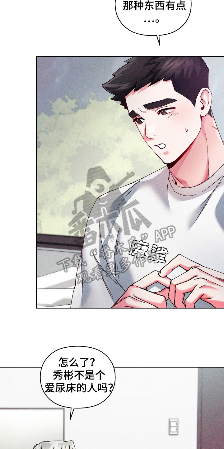 要不要一起拿哑铃漫画,第22话1图