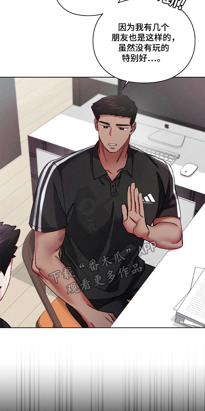 要不要一起拿哑铃漫画,第36话1图