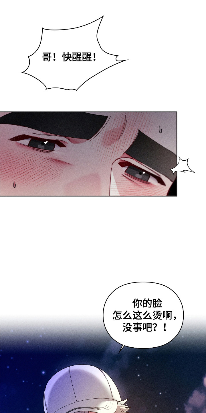 要不要一起喝一杯咖啡英语漫画,第56话1图